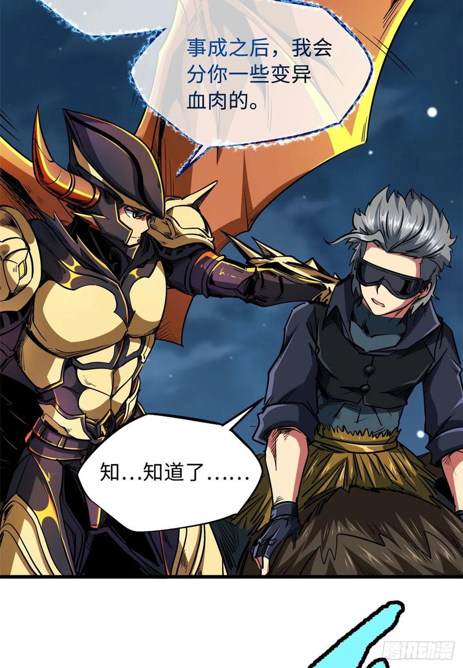 32武道大会-超级神基因-丛潇漫画（第5张）