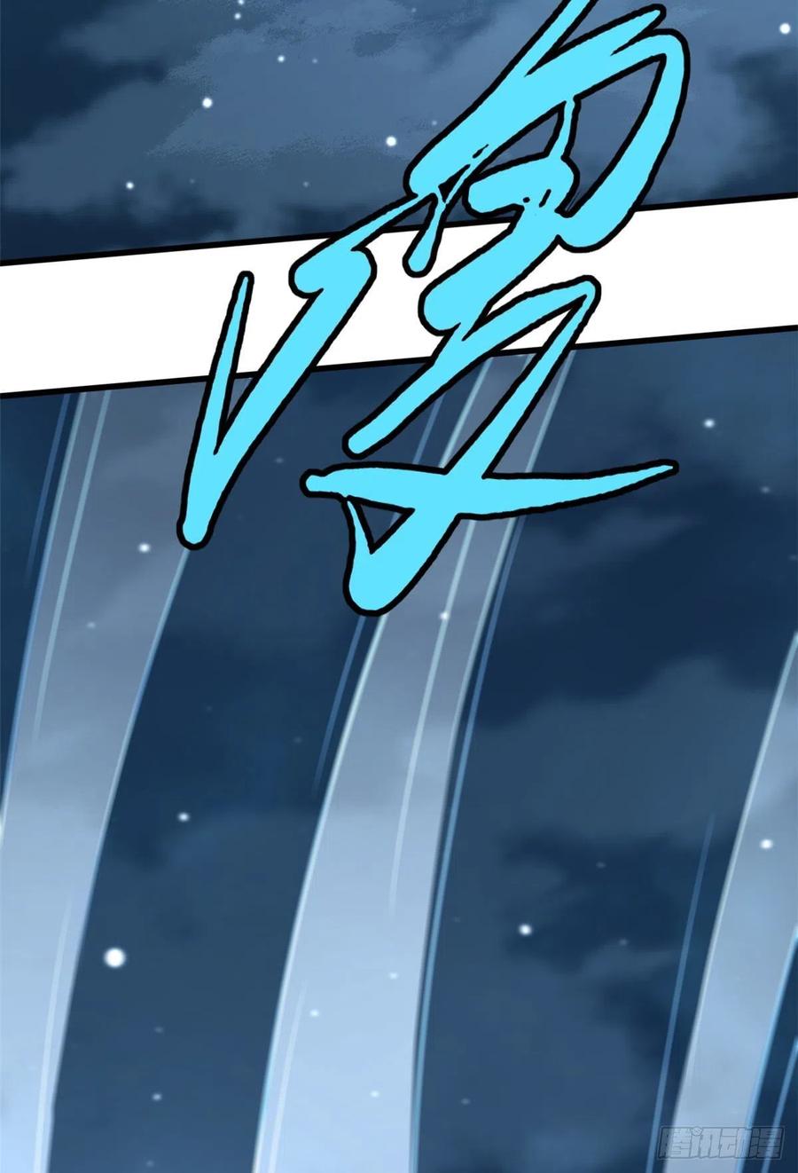 32武道大会-超级神基因-丛潇漫画（第12张）