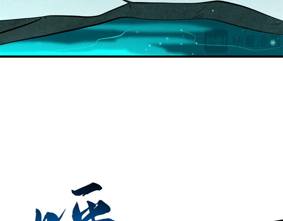 328我不姓罗-超级神基因-丛潇漫画（第22张）