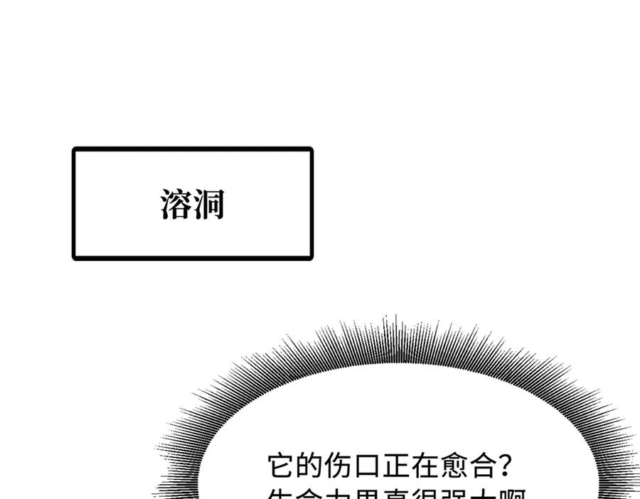 328我不姓罗-超级神基因-丛潇漫画（第3张）