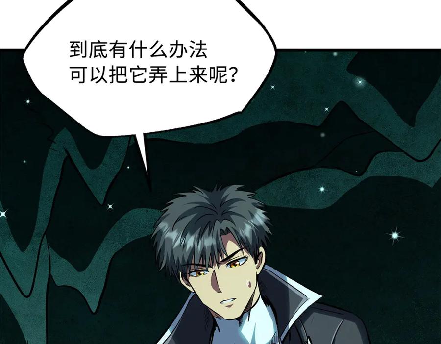 328我不姓罗-超级神基因-丛潇漫画（第7张）