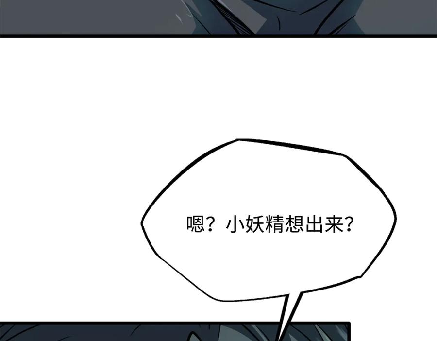 328我不姓罗-超级神基因-丛潇漫画（第15张）