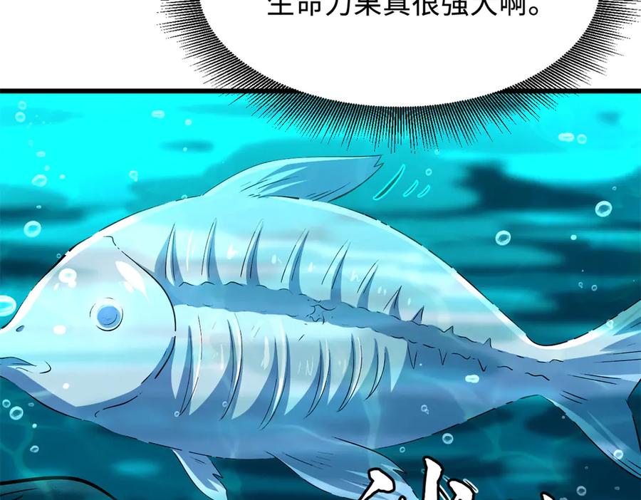 328我不姓罗-超级神基因-丛潇漫画（第4张）