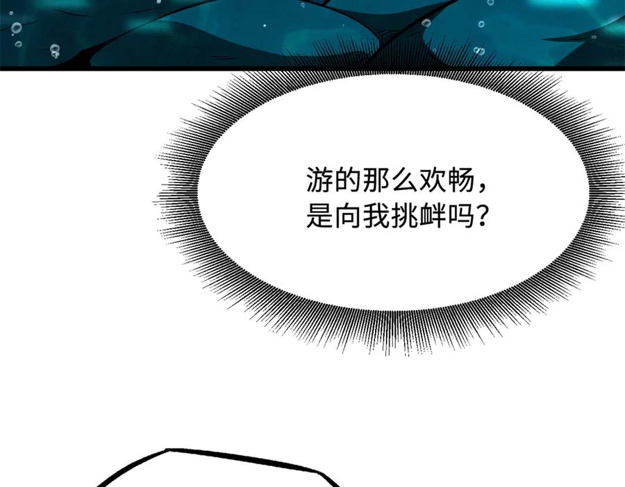 328我不姓罗-超级神基因-丛潇漫画（第6张）