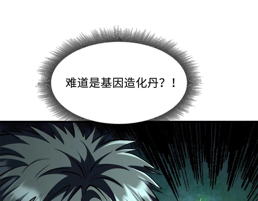 332宠物丹-超级神基因-丛潇漫画（第22张）