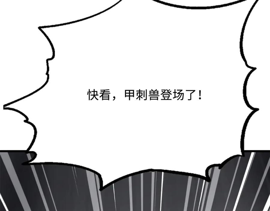 332宠物丹-超级神基因-丛潇漫画（第4张）