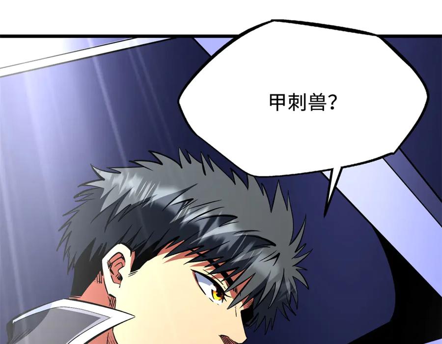 332宠物丹-超级神基因-丛潇漫画（第15张）