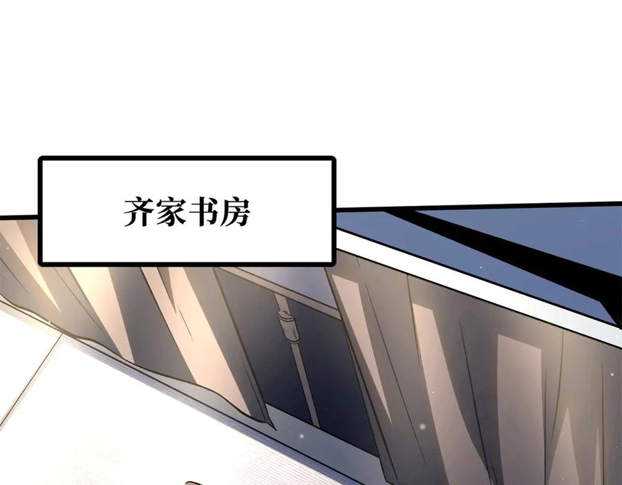 332宠物丹-超级神基因-丛潇漫画（第28张）