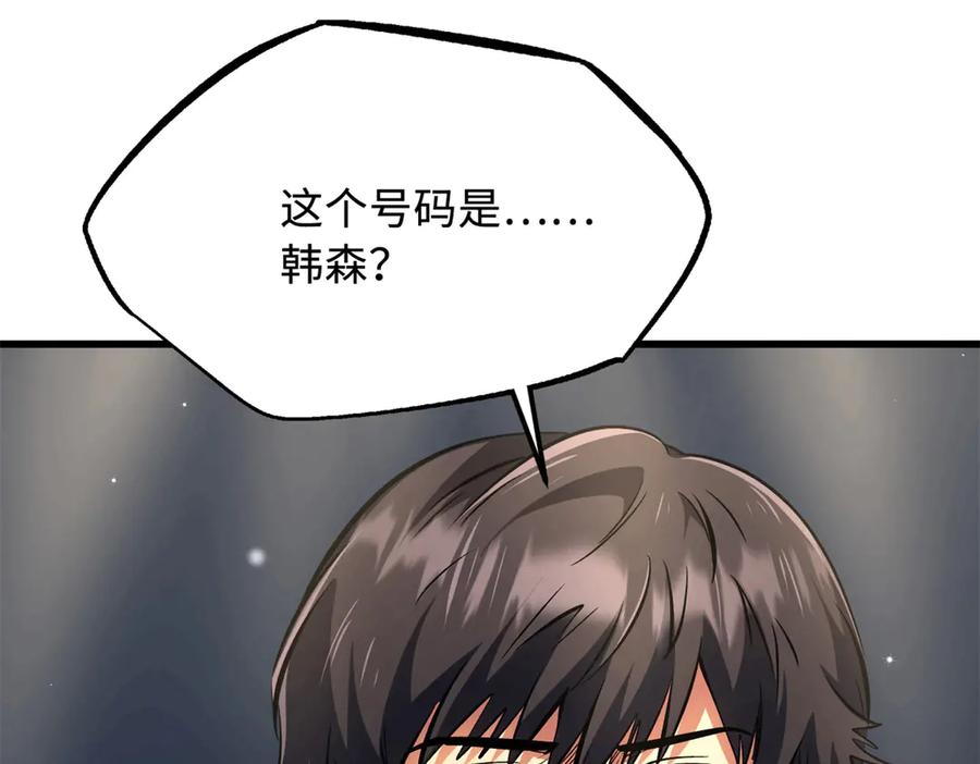 332宠物丹-超级神基因-丛潇漫画（第34张）