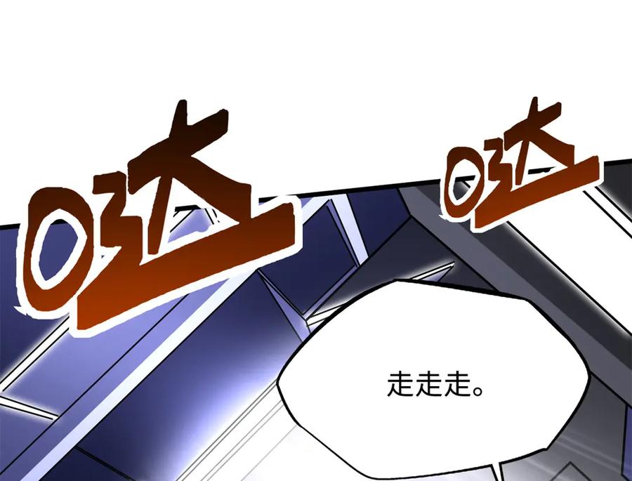 332宠物丹-超级神基因-丛潇漫画（第10张）