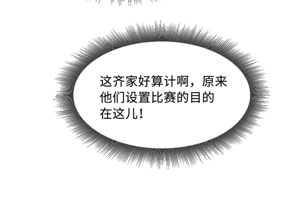 332宠物丹-超级神基因-丛潇漫画（第26张）