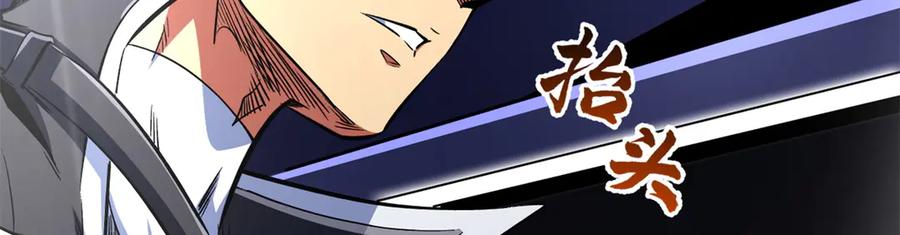 332宠物丹-超级神基因-丛潇漫画（第16张）