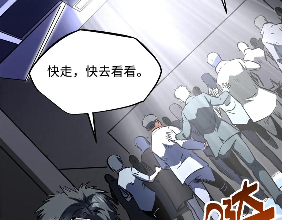 332宠物丹-超级神基因-丛潇漫画（第11张）