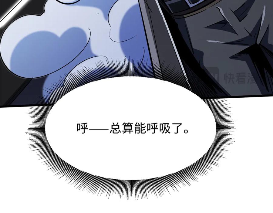 332宠物丹-超级神基因-丛潇漫画（第14张）