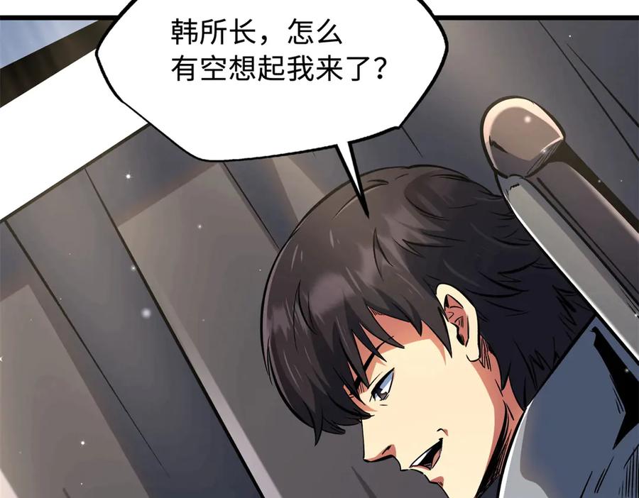 332宠物丹-超级神基因-丛潇漫画（第38张）