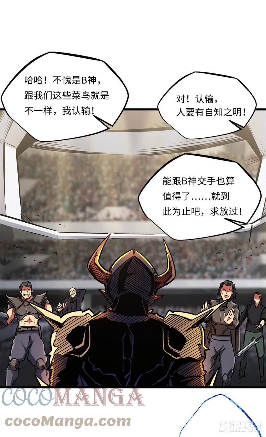 33以一敌百-超级神基因-丛潇漫画（第10张）