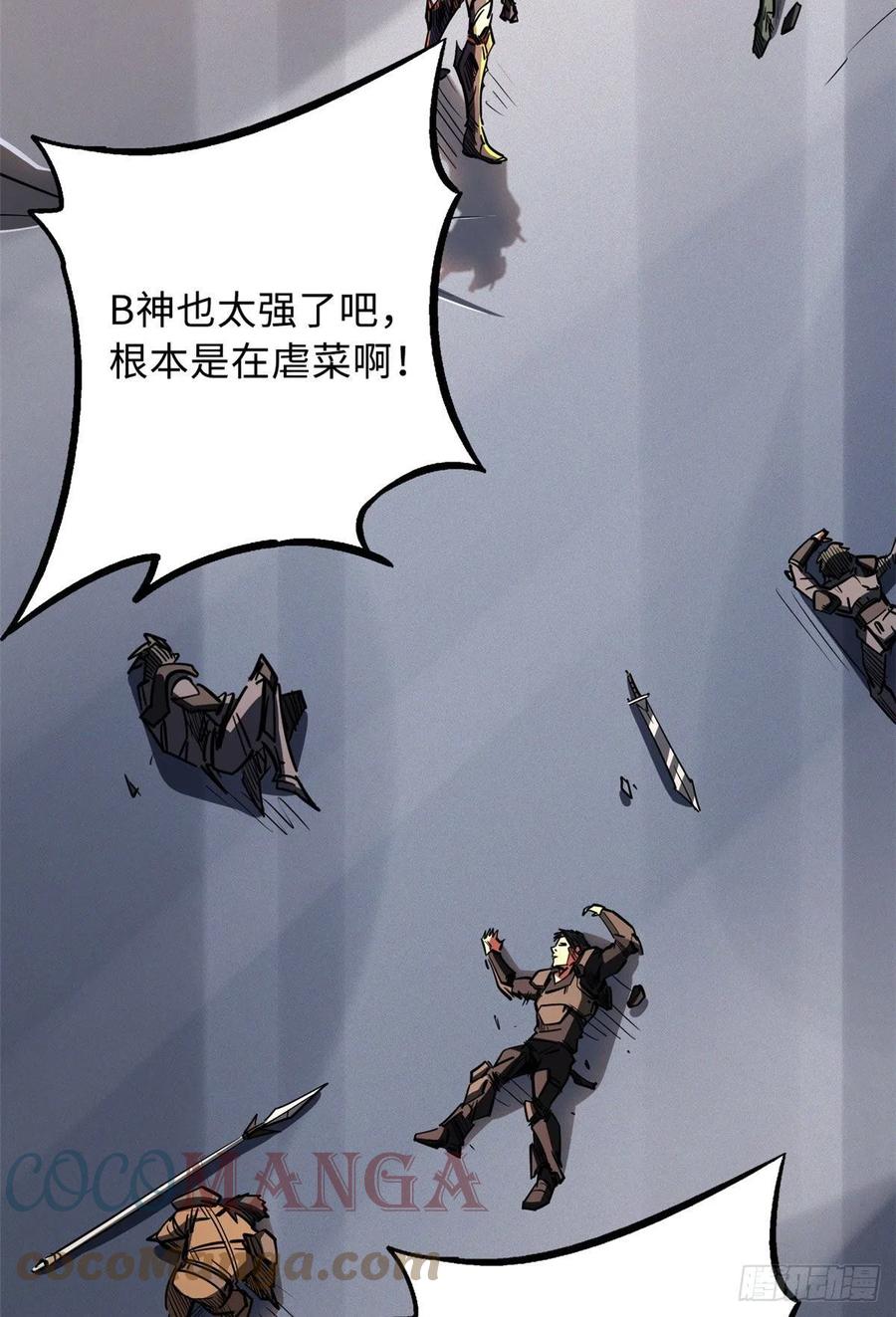 33以一敌百-超级神基因-丛潇漫画（第7张）