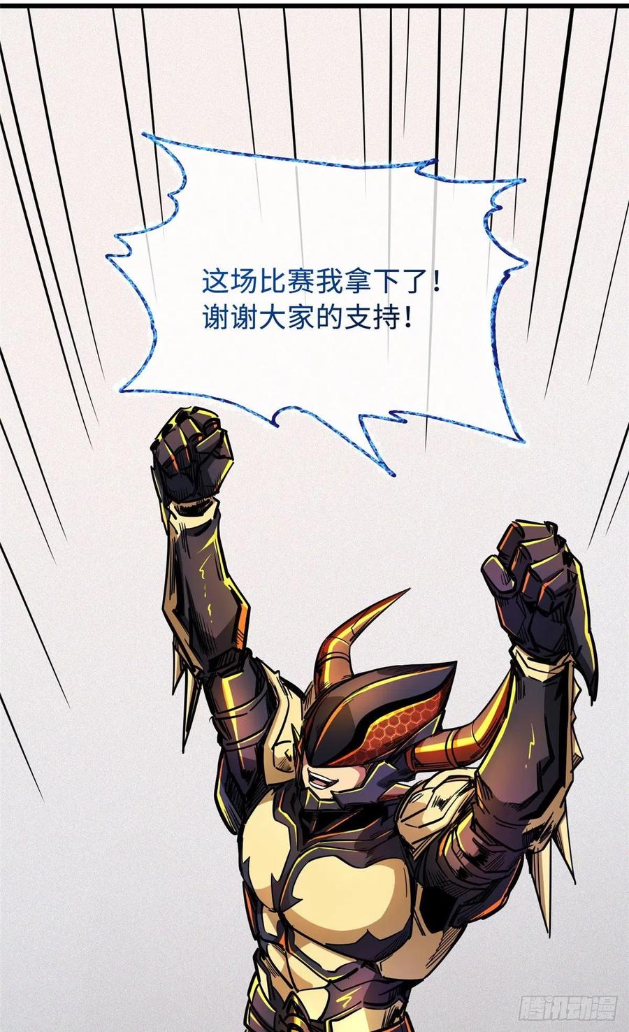 33以一敌百-超级神基因-丛潇漫画（第12张）