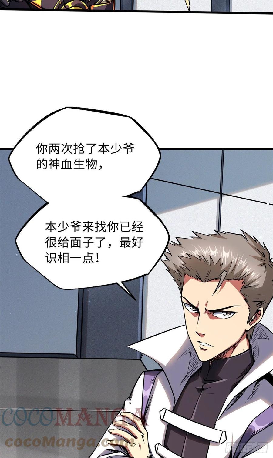 33以一敌百-超级神基因-丛潇漫画（第19张）
