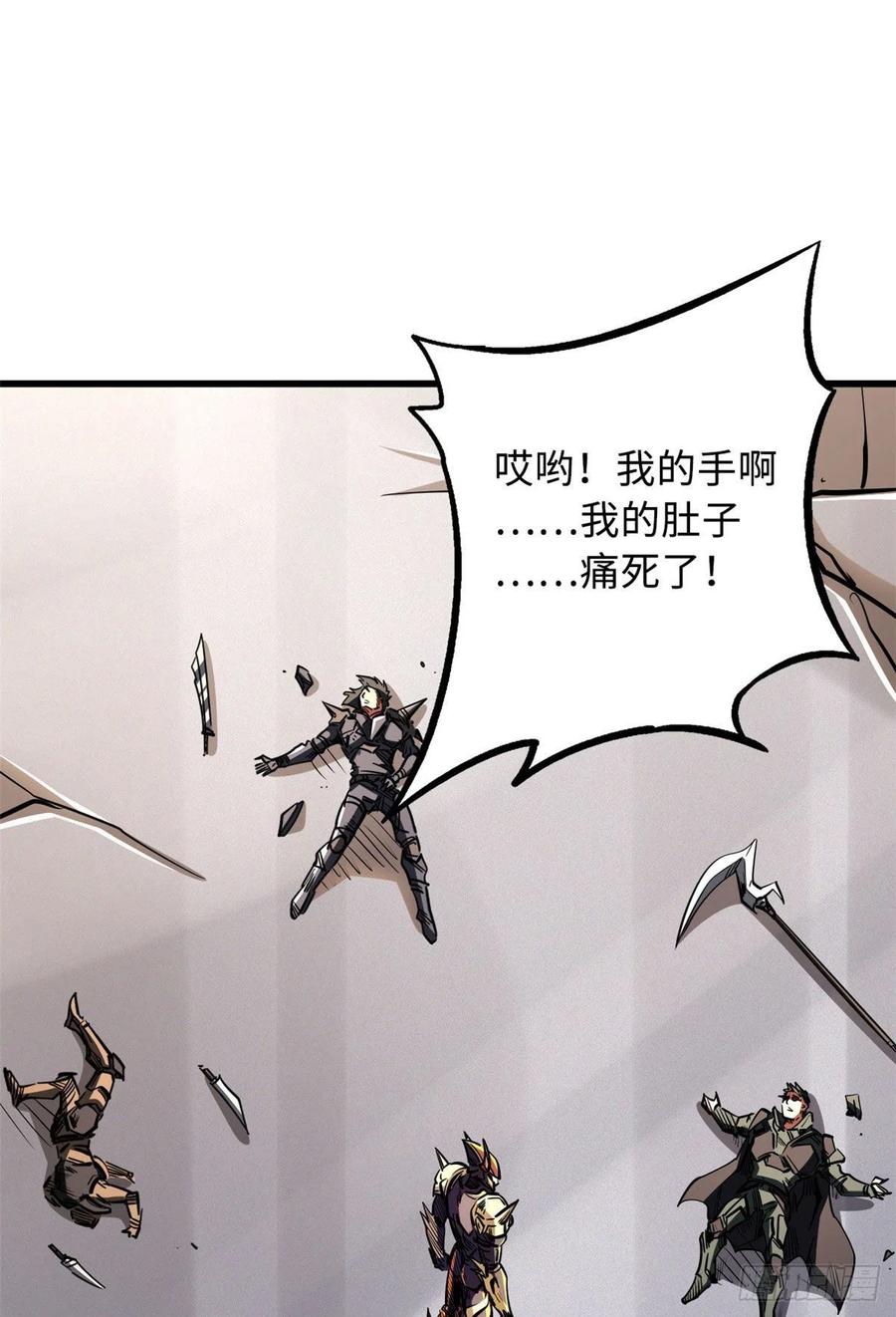 33以一敌百-超级神基因-丛潇漫画（第6张）