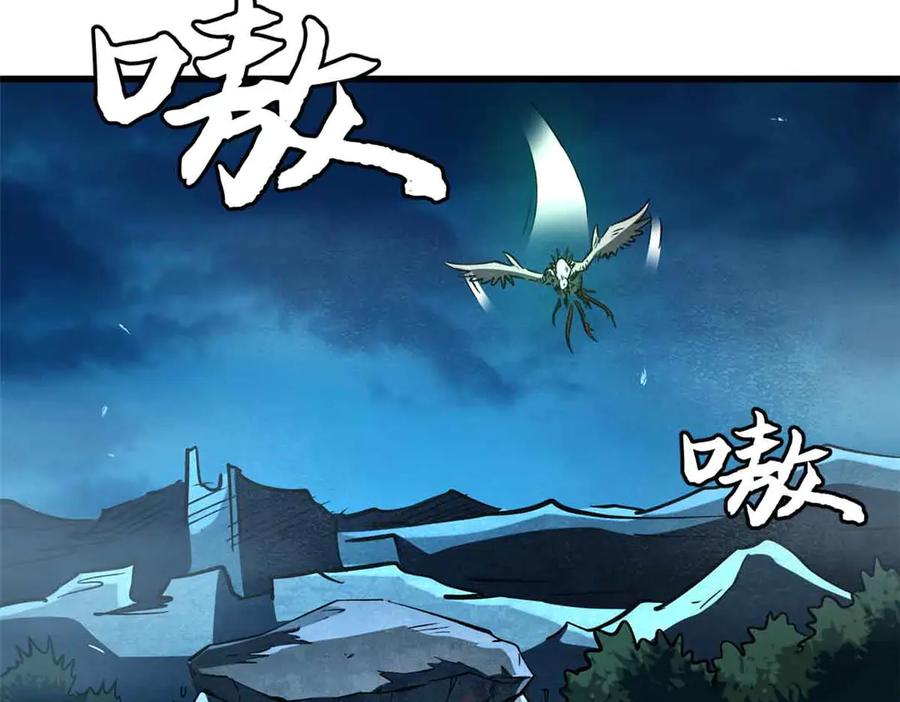 335诱杀超级神生物-超级神基因-丛潇漫画（第22张）