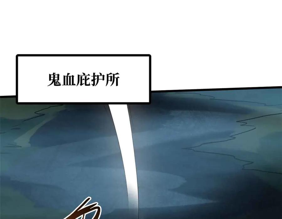 335诱杀超级神生物-超级神基因-丛潇漫画（第3张）