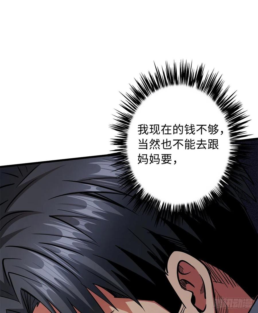 34圣天使-超级神基因-丛潇漫画（第16张）