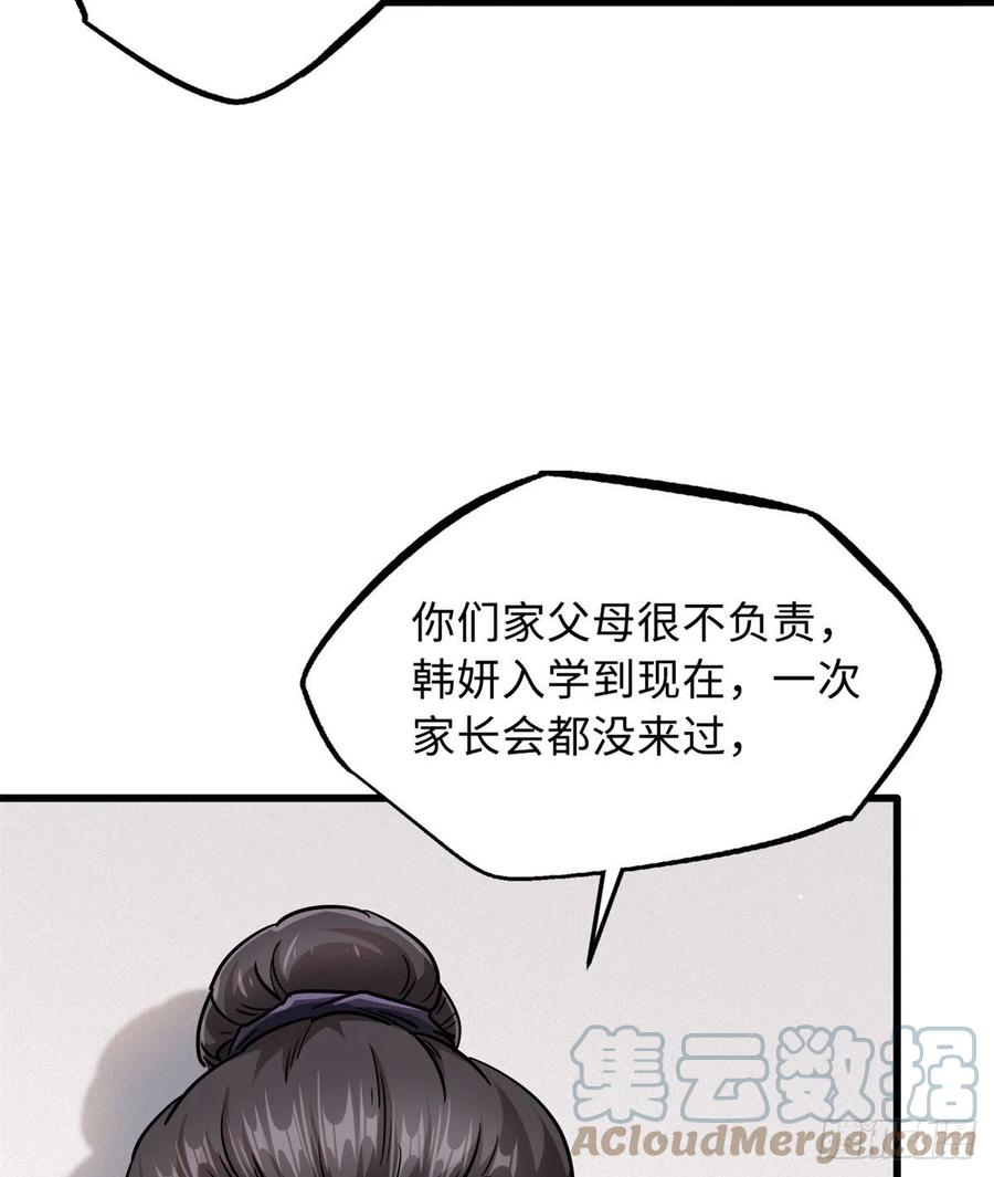 34圣天使-超级神基因-丛潇漫画（第6张）