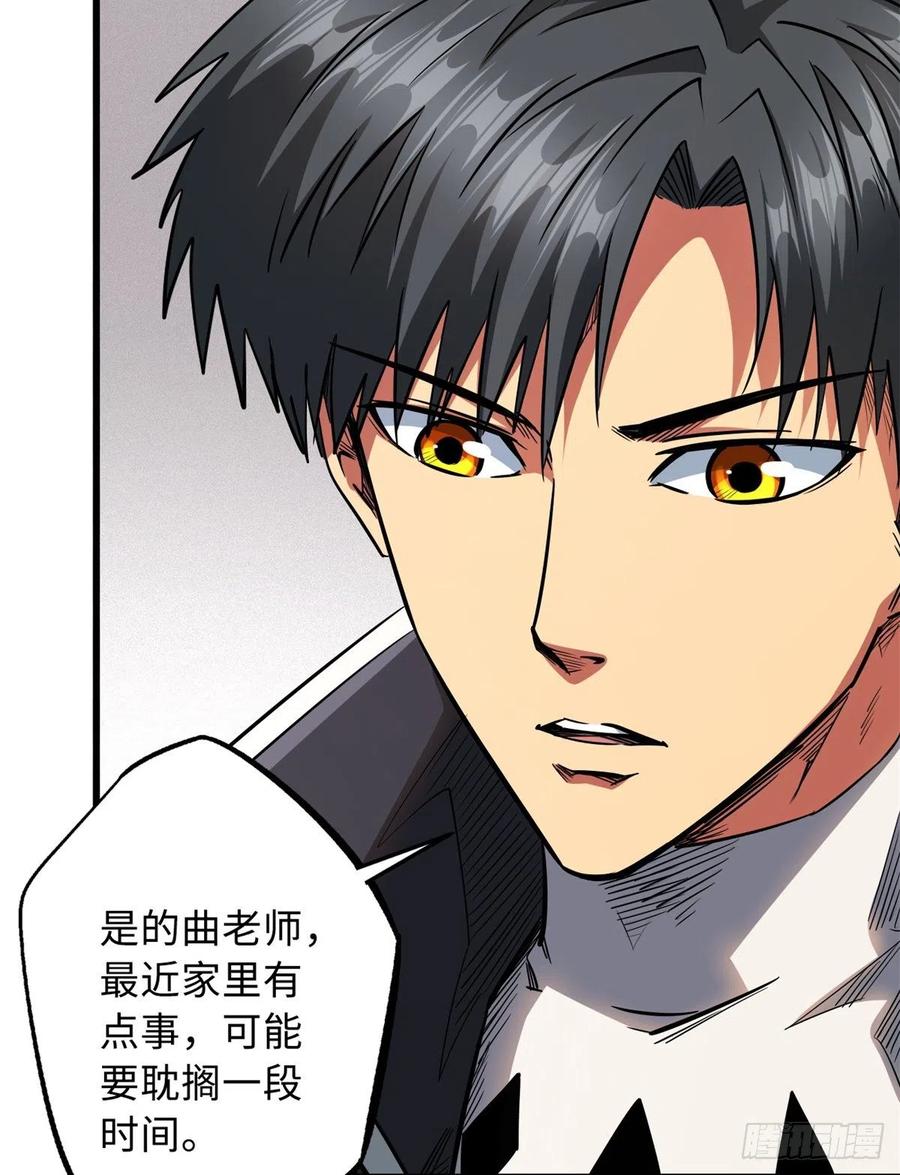 34圣天使-超级神基因-丛潇漫画（第5张）