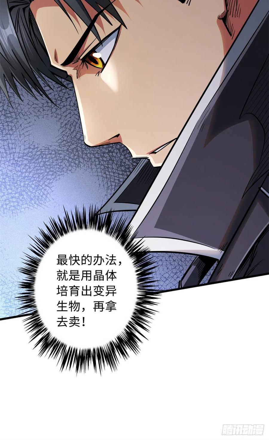 34圣天使-超级神基因-丛潇漫画（第17张）