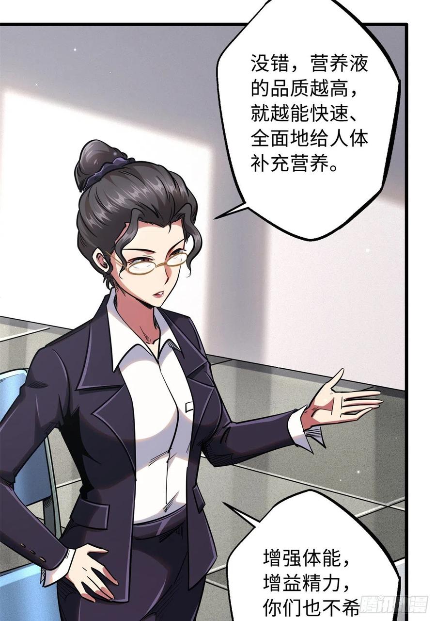 34圣天使-超级神基因-丛潇漫画（第13张）