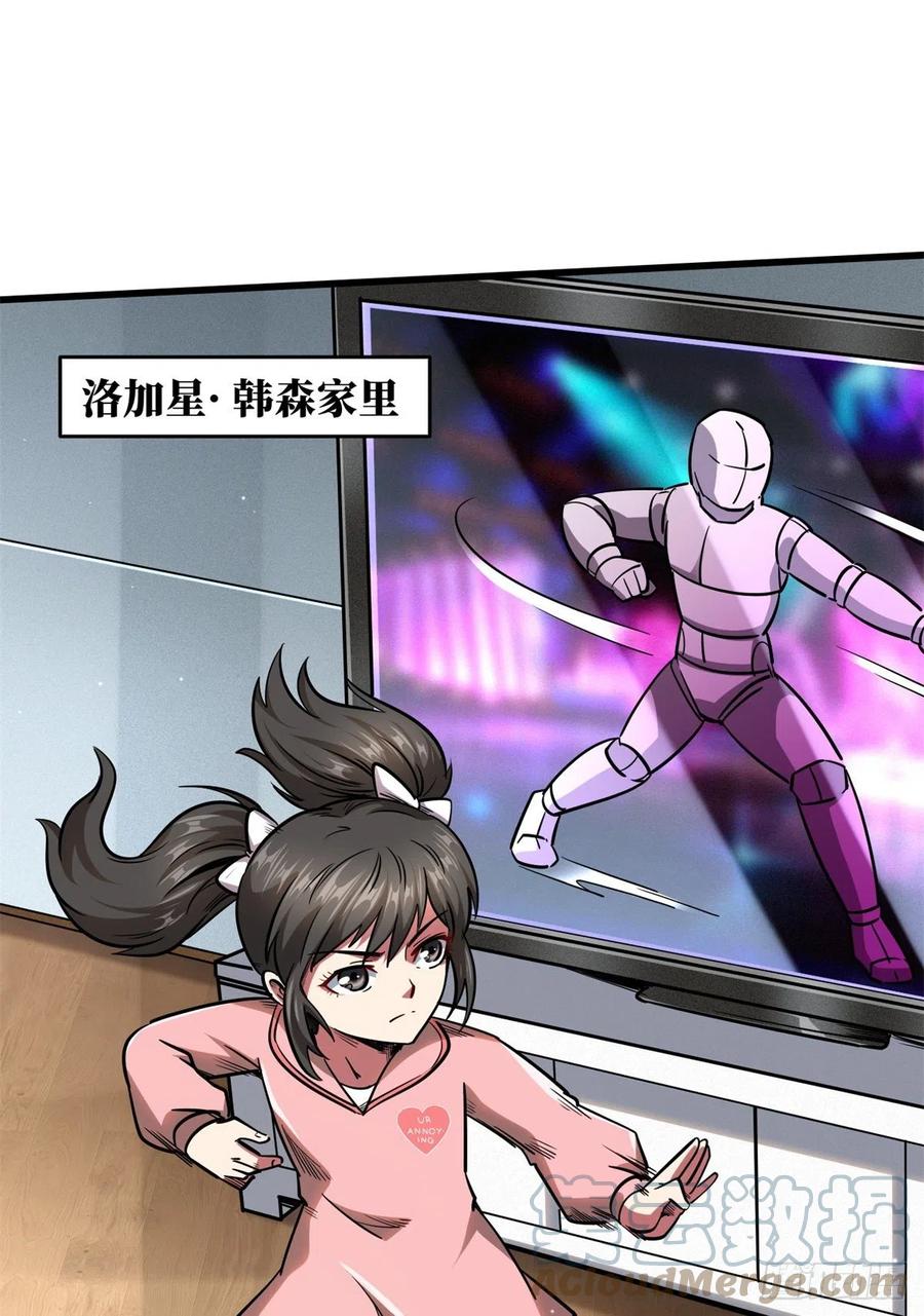 34圣天使-超级神基因-丛潇漫画（第18张）