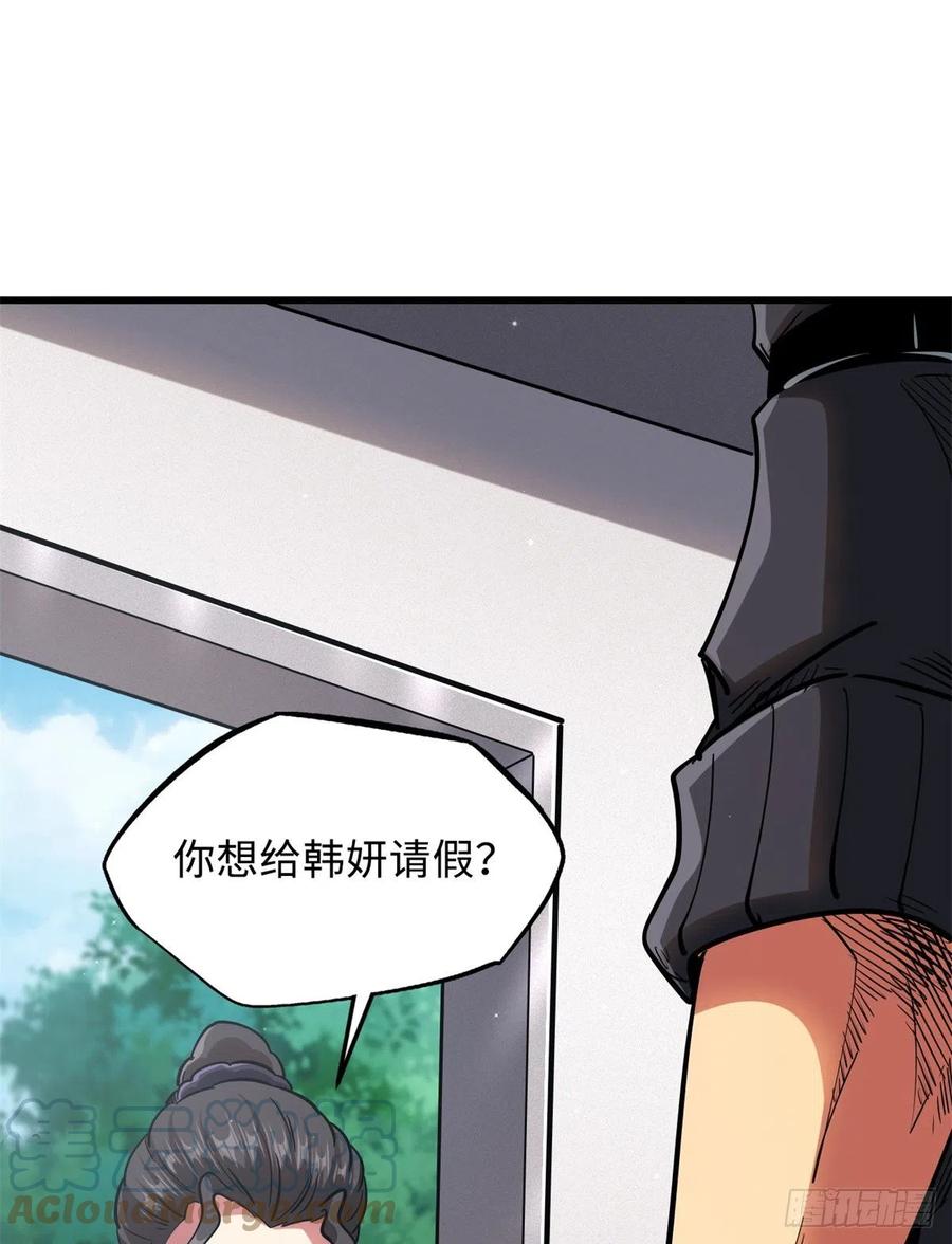 34圣天使-超级神基因-丛潇漫画（第3张）
