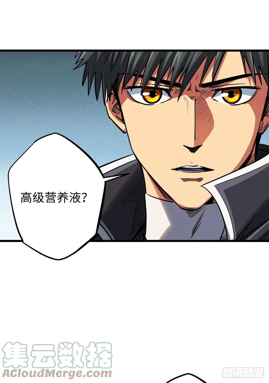34圣天使-超级神基因-丛潇漫画（第12张）