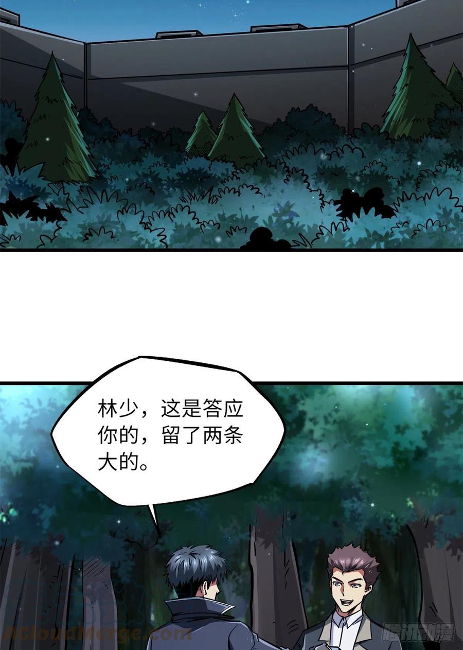 35鹿死谁手-超级神基因-丛潇漫画（第13张）
