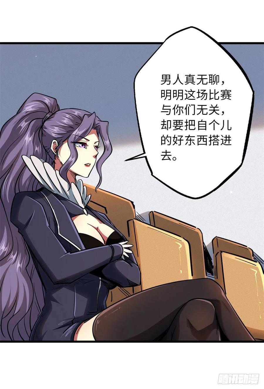 35鹿死谁手-超级神基因-丛潇漫画（第33张）