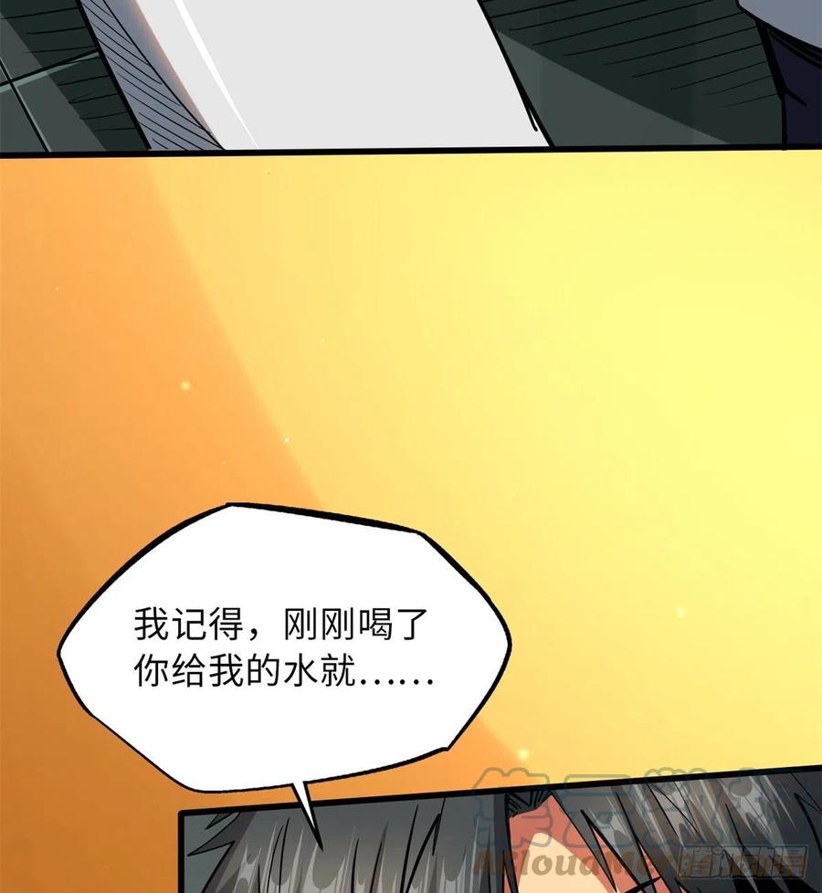 35鹿死谁手-超级神基因-丛潇漫画（第7张）