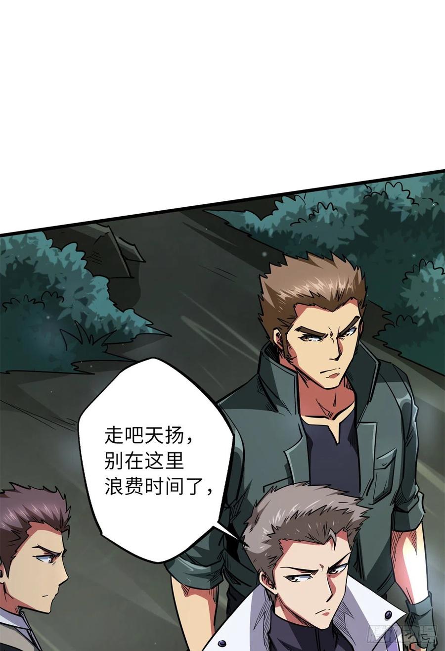 35鹿死谁手-超级神基因-丛潇漫画（第20张）