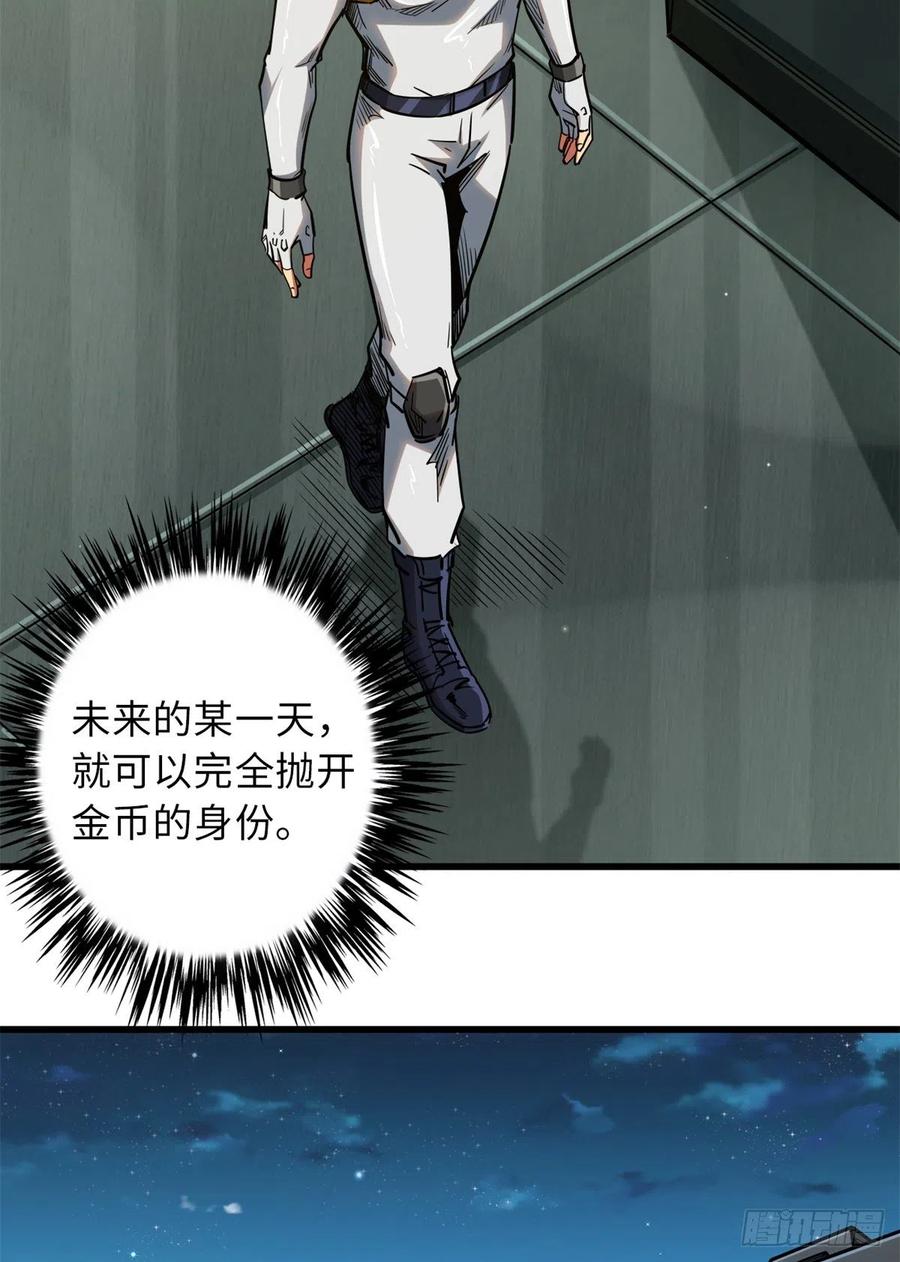 35鹿死谁手-超级神基因-丛潇漫画（第12张）