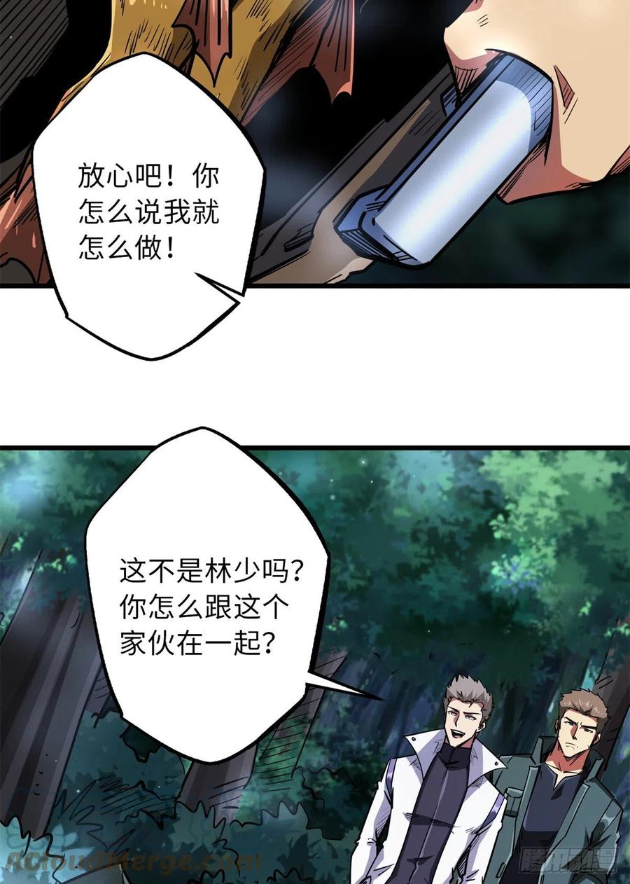 35鹿死谁手-超级神基因-丛潇漫画（第16张）