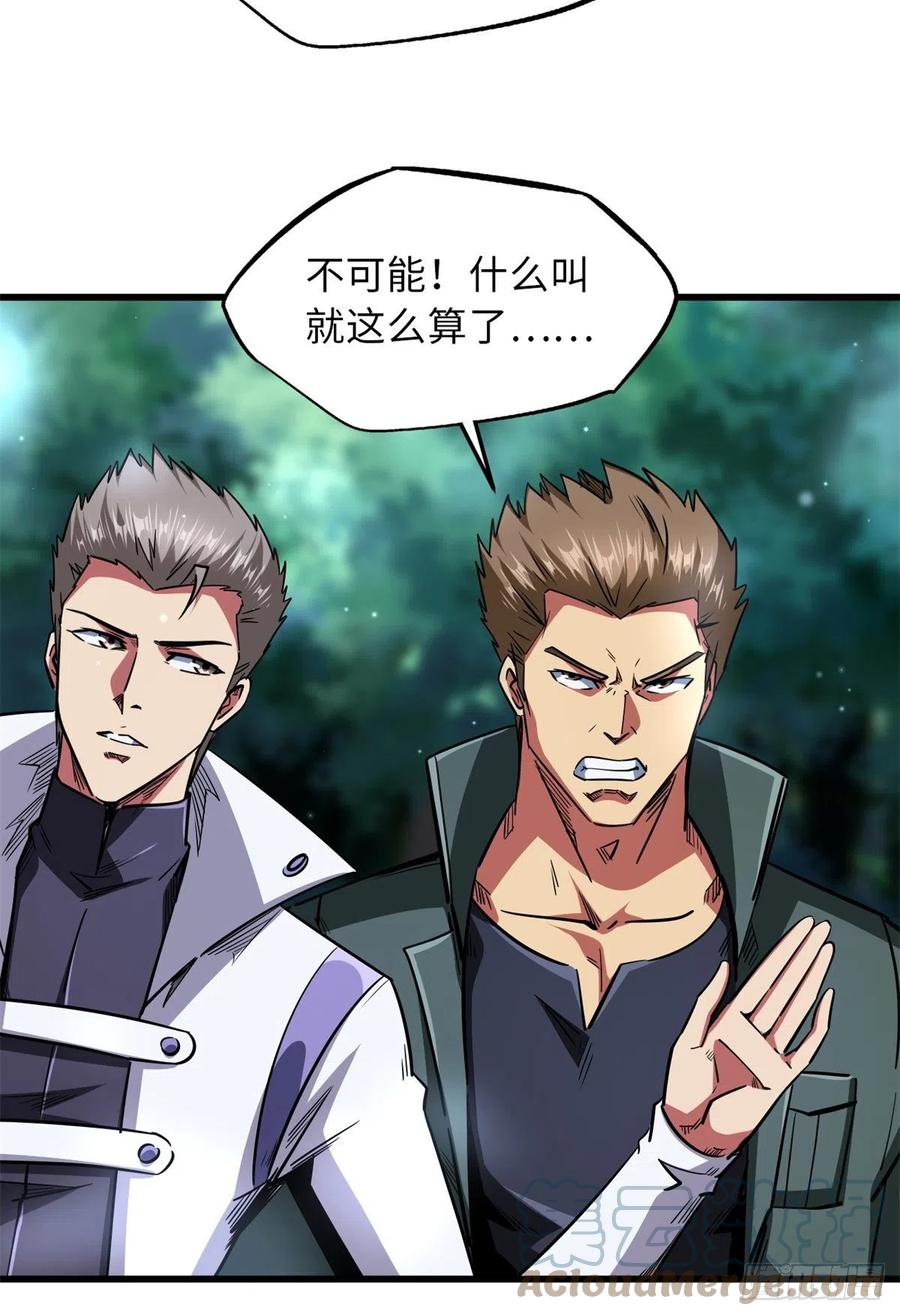 35鹿死谁手-超级神基因-丛潇漫画（第19张）