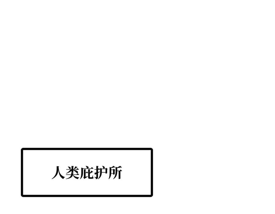 360积雷山-超级神基因-丛潇漫画（第3张）