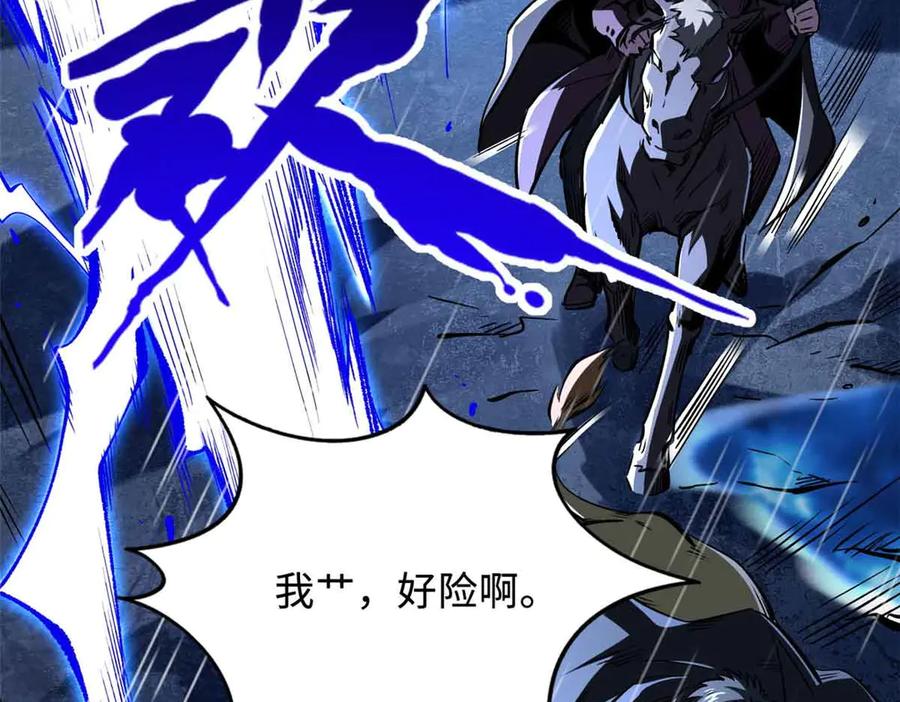 361雷兽对峙-超级神基因-丛潇漫画（第7张）