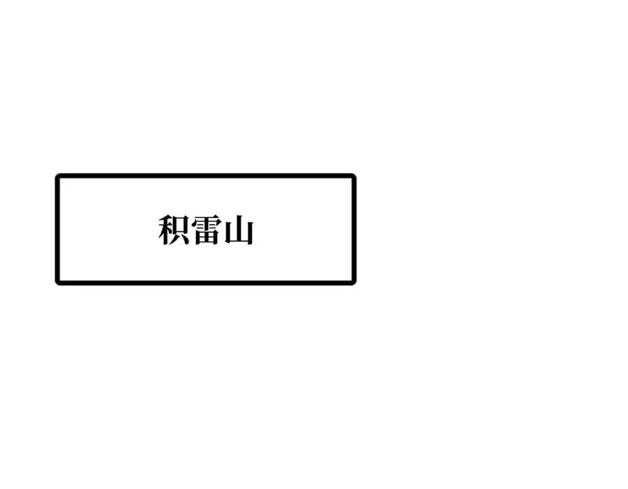 361雷兽对峙-超级神基因-丛潇漫画（第3张）