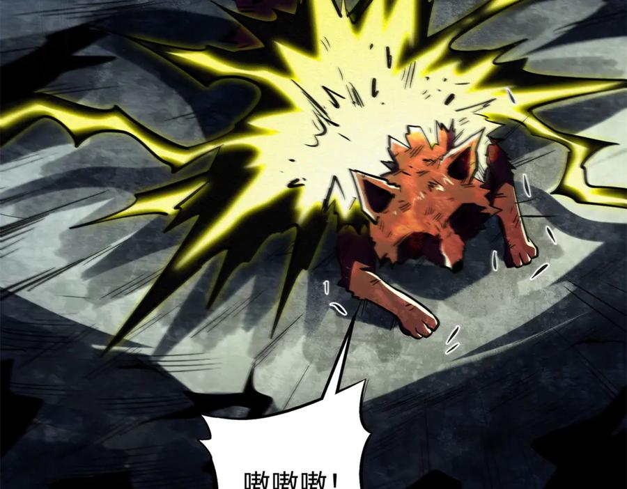 364老子养定你了-超级神基因-丛潇漫画（第15张）