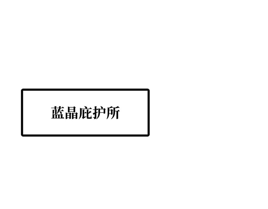 365一场告别-超级神基因-丛潇漫画（第3张）