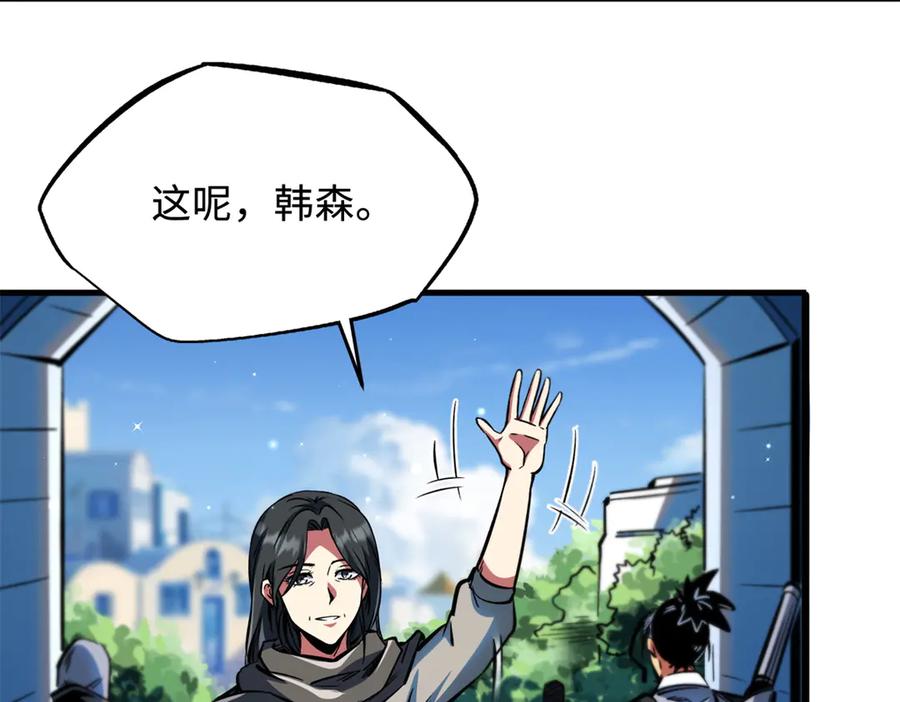 365一场告别-超级神基因-丛潇漫画（第7张）