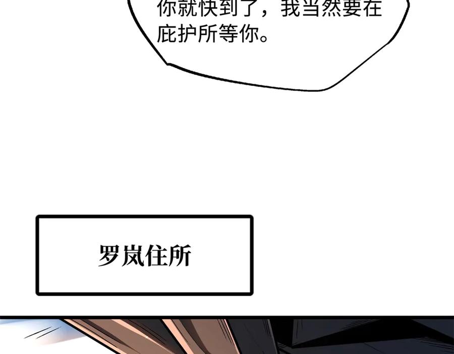365一场告别-超级神基因-丛潇漫画（第18张）