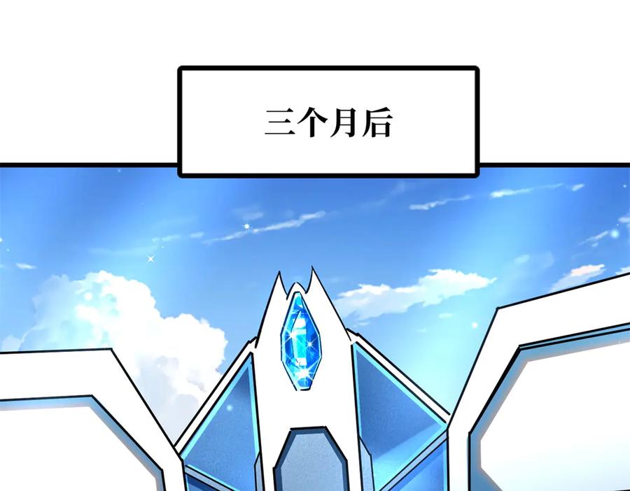 365一场告别-超级神基因-丛潇漫画（第4张）
