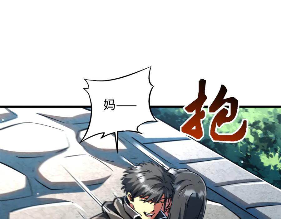 365一场告别-超级神基因-丛潇漫画（第10张）